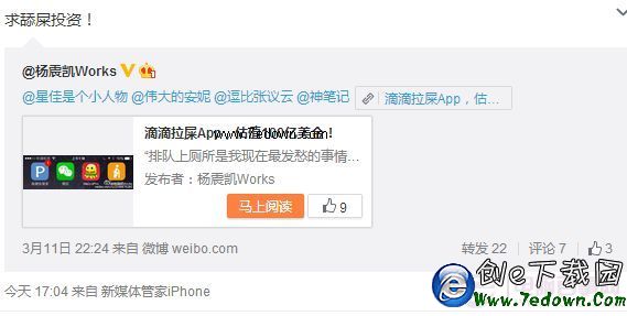 滴滴拉屎app_滴滴拉屎 段子_拉屎app估值100亿美金