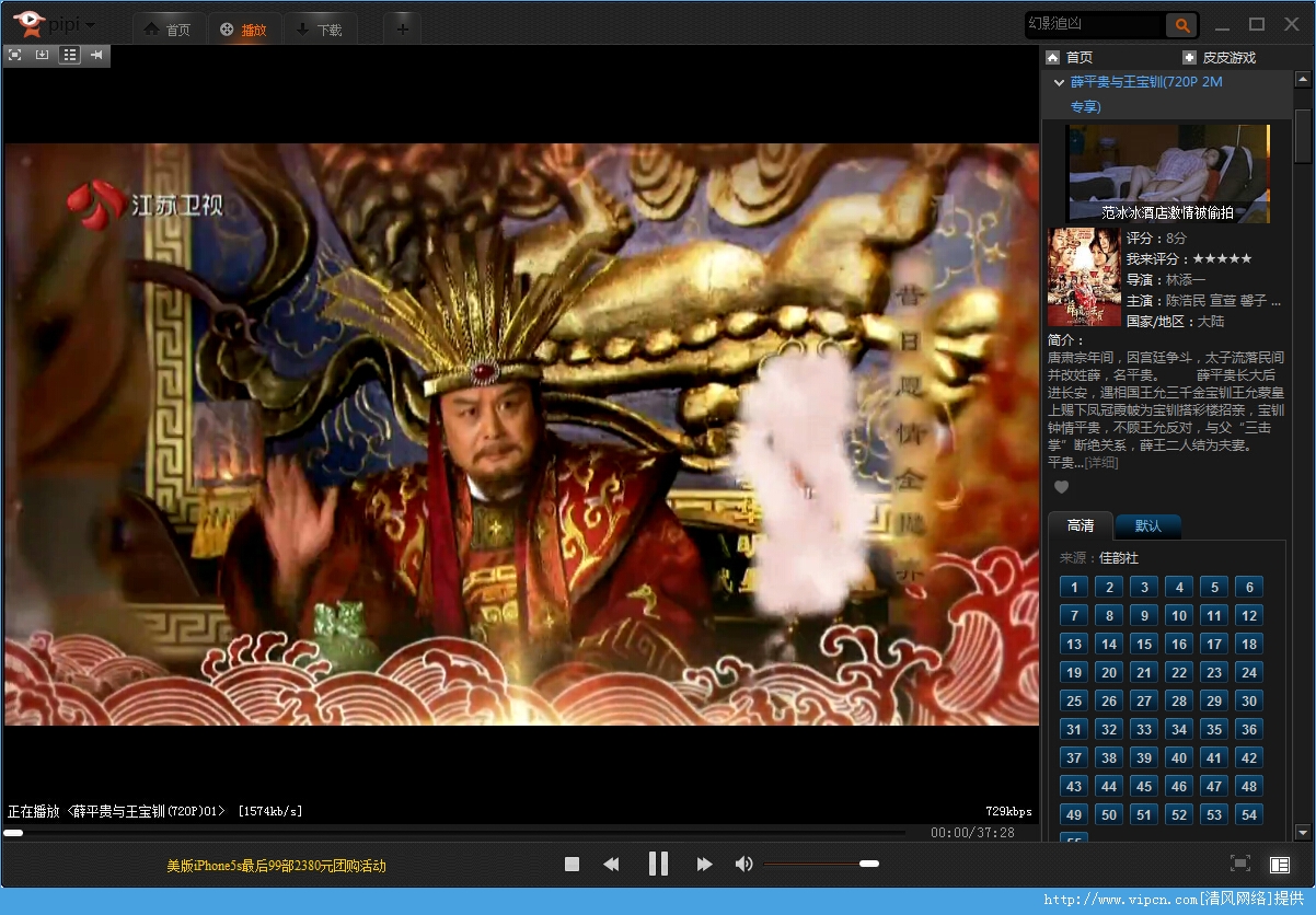 皮皮影院免费观看_皮皮高清影视_皮皮高清影视播放器