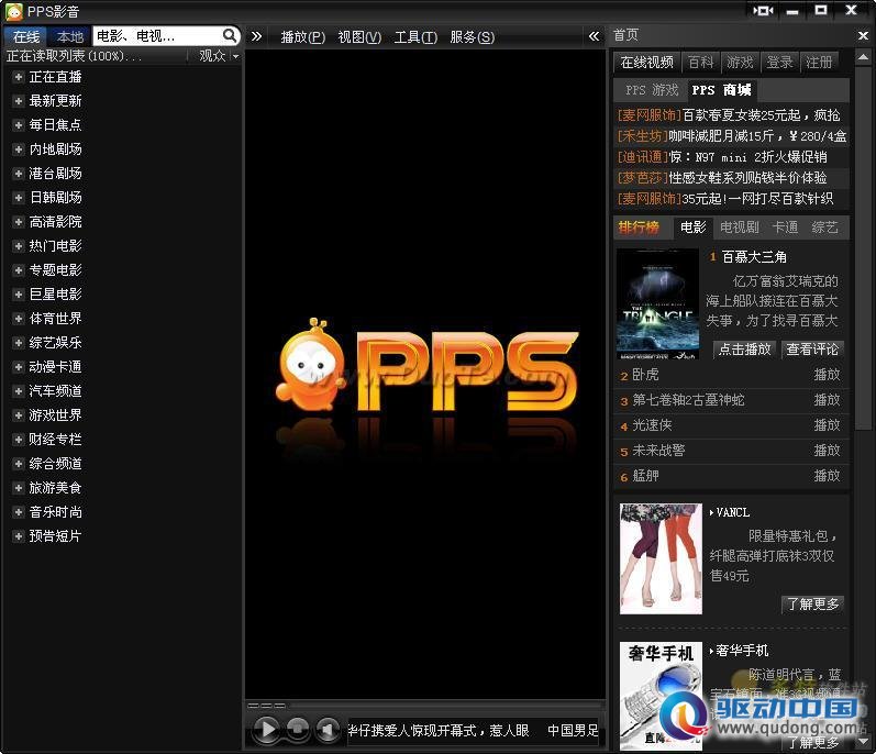 超级兔子 安卓_超级兔子快乐影音安卓_超级兔子快乐影音安卓