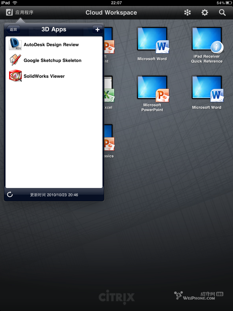 13.还是自带程序,不过有些需要真是账户才能使用