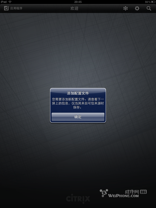 7.自动进入软件进行匹配
