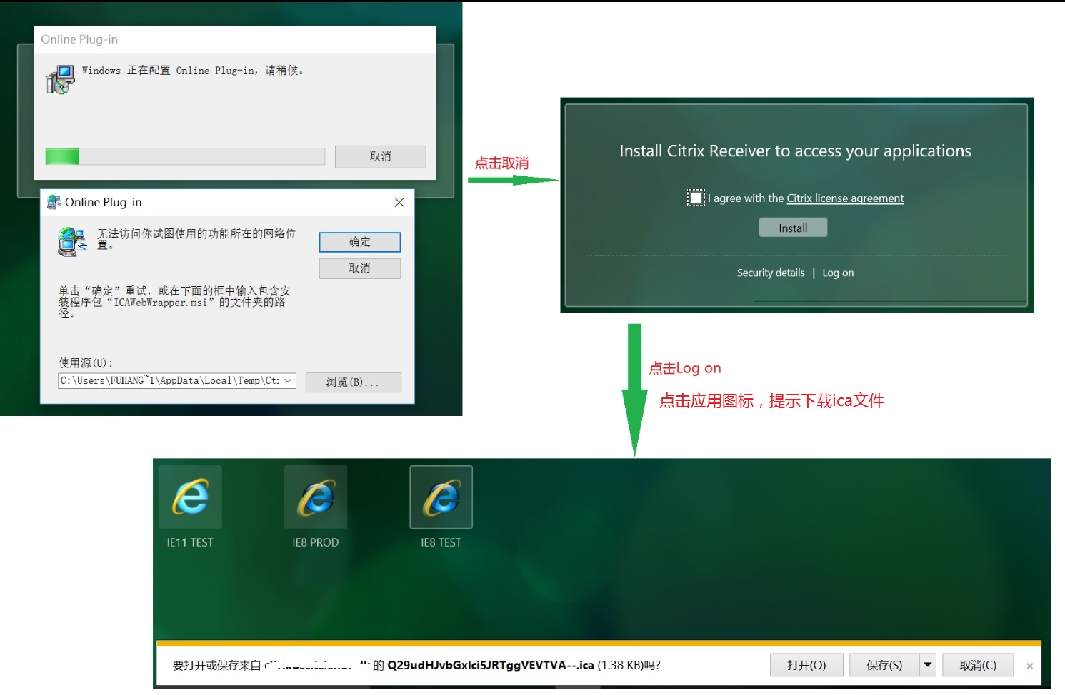 citrix receiver 安装_citrix虚拟桌面_安卓手机设置receiver