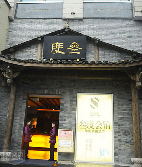 叁度养生_叁度养生有美女吗_叁度养生会所单人天纪