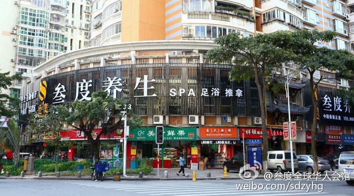 厦门叁度养生：SPA、足浴、推拿-江头旗舰店门头图