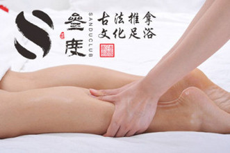 叁度养生_叁度养生会所单人天纪_叁度养生有美女吗