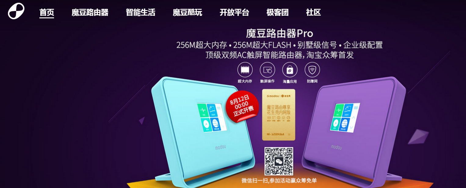 果壳路由器_果壳电子官方网站_上海果壳电子