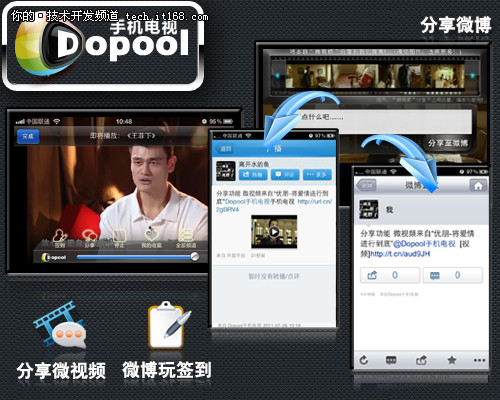 dopool手机电视历史版_dopool手机电视v1.3.2_dopool互动电视