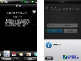凯立德家园升级网点_凯立德家园账号_凯立德手机导航家园版