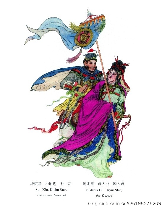 马良书拍卖纪录_程甲锐水浒人物图片_程甲锐