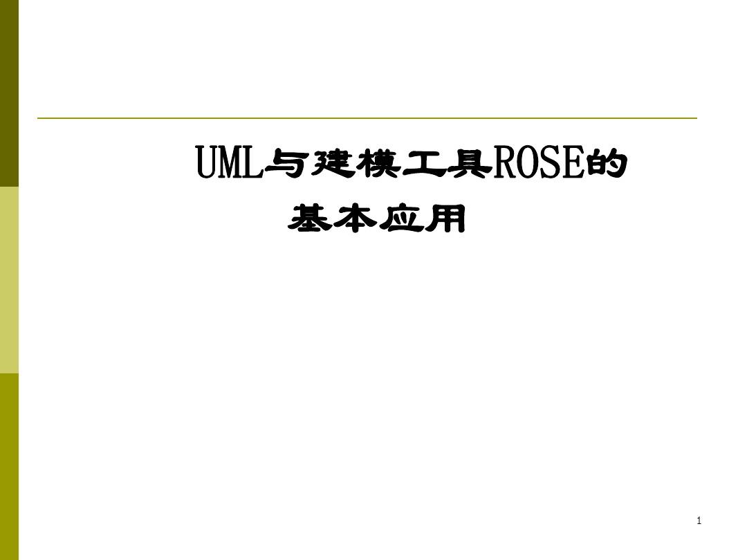 程序时序图怎么看_rose 时序图_rose画时序图详细步骤