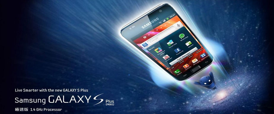 三星i9100g腾讯版_三星i9001_三星i9001刷机包