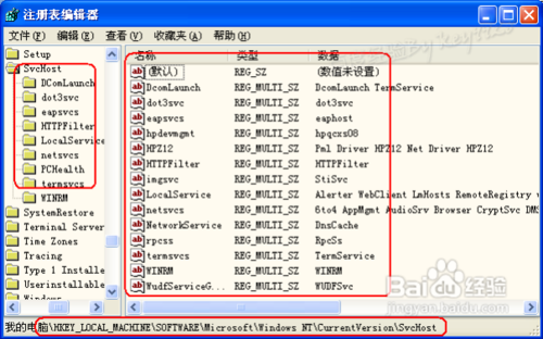 rthdcpl是什么进程_igfxtray是什么进程_ctfmon.exe是什么进程