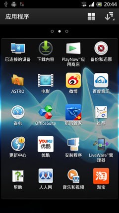 索尼LT28h评测 