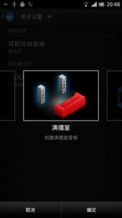 索尼LT28h评测 