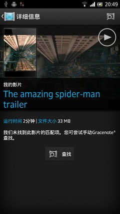 索尼LT28h评测 