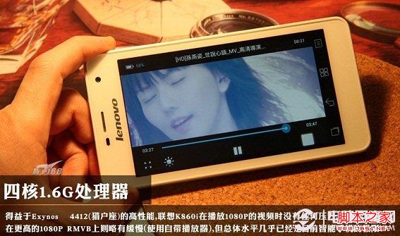 联想K860i四核强劲性能