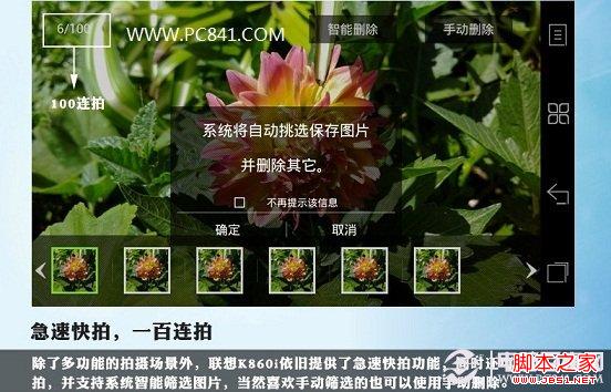 超级相机提供P和S两种模式