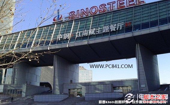 联想K860i拍照样张欣赏