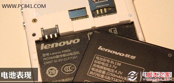 联想L860i电池方面表现尚可