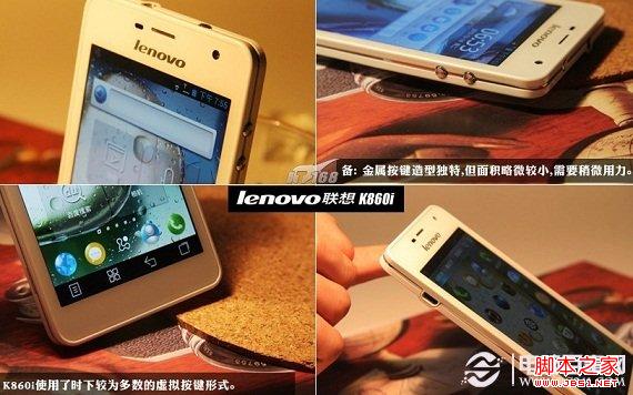 联想K860i外观