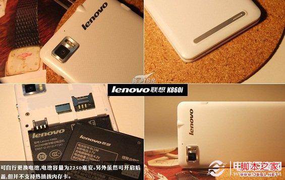 联想K860i背面细节外观