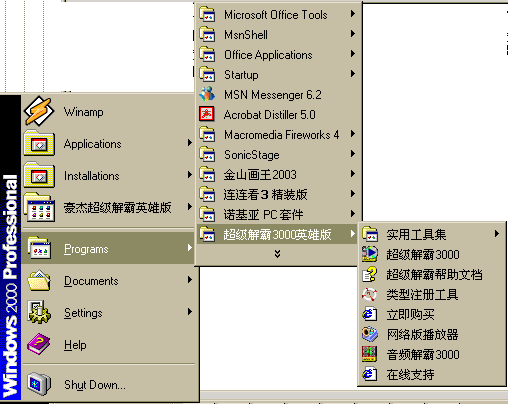 超级音频解霸下载_音频解霸是什么_超级解霸