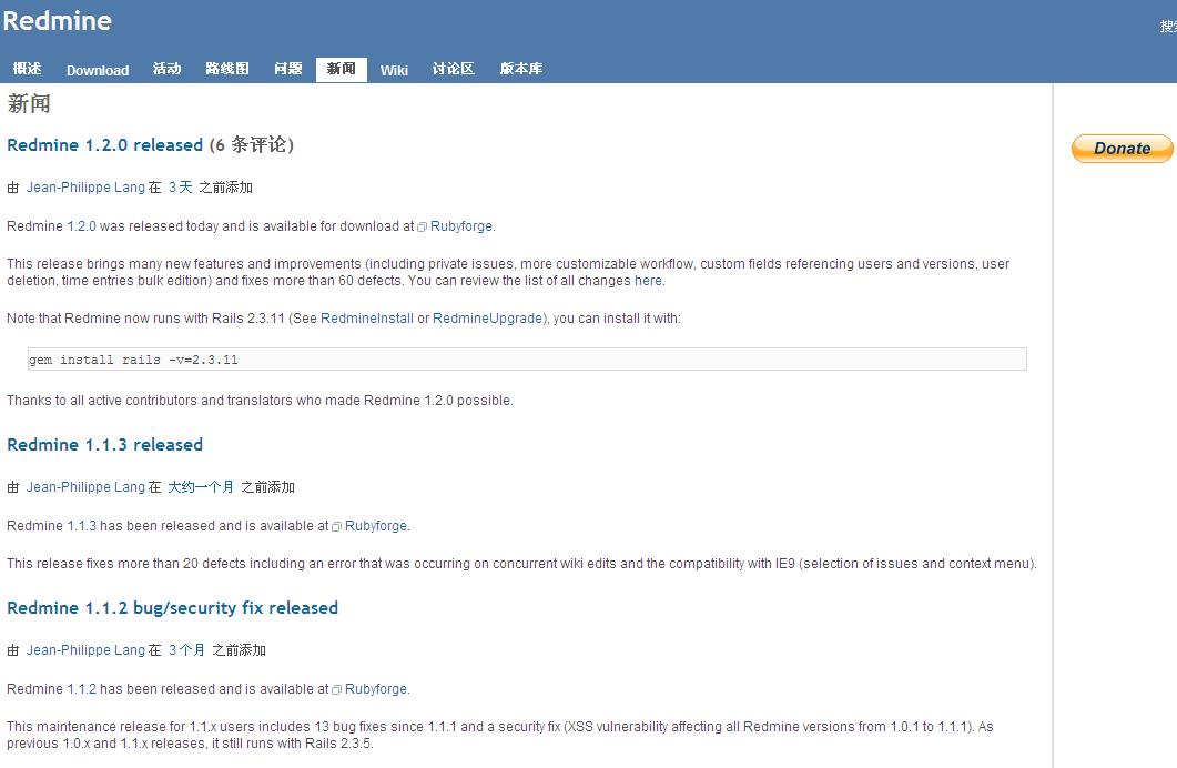 redmine初始秘密_redmine _redmine链接出错