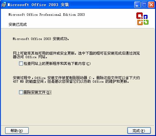office2003兼容包下载_office2003兼容2010_office2003通用兼容包