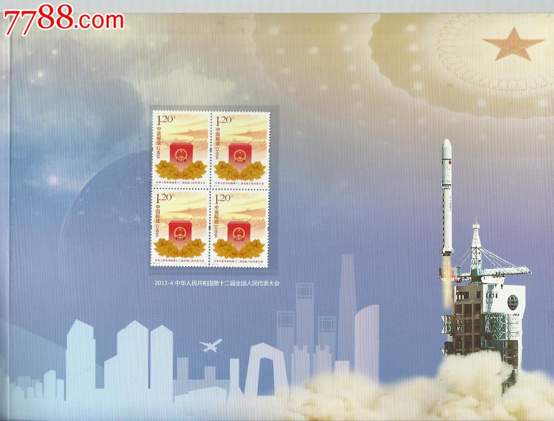 发射高分一号_高分四号_高分一号