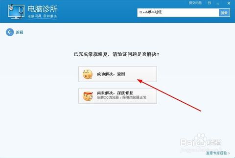 flash版本过低_手机flash版本_flash版本太低