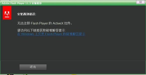 flash版本太低_flash版本_手机flash版本太低