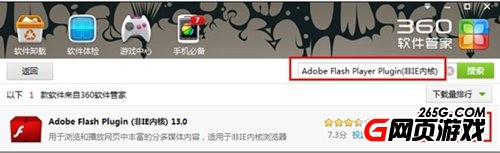 我们都爱唱flash版本过低怎么办