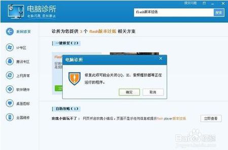 flash插件版本过低_flash版本太低_手机flash版本太低