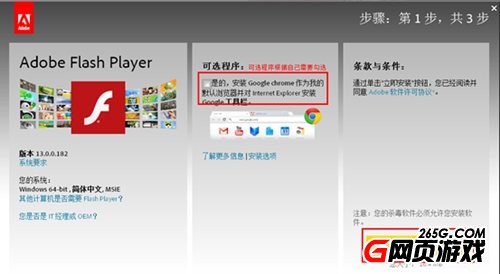 我们都爱唱flash版本过低怎么办