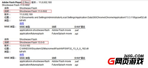 我们都爱唱flash版本过低怎么办