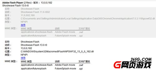 我们都爱唱flash版本过低怎么办