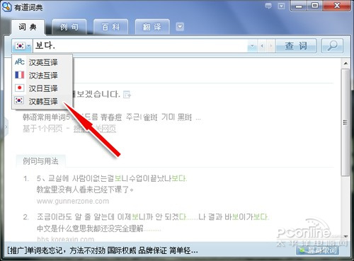 有道词典词库在哪_有道词典词库位置_有道词典的离线词库