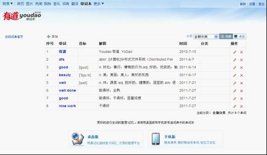 有道词典的离线词库_有道词典词库在哪_有道词典词库位置