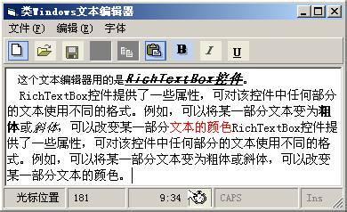 richtextbox c_读取richtextbox_c richtextbox