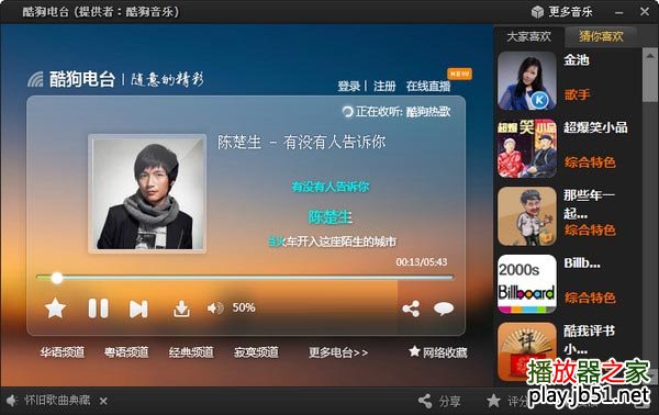 酷狗网页版_酷狗官网首页_酷狗看看首页