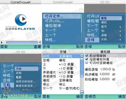 万能播放器coreplayer_万能播放器_coreplayer for wm