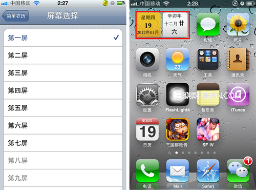 91熊猫桌面安卓_苹果91熊猫桌面_91熊猫桌面2.6.1