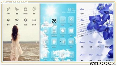 iPhone智能美化 91熊猫桌面V2.1教程 