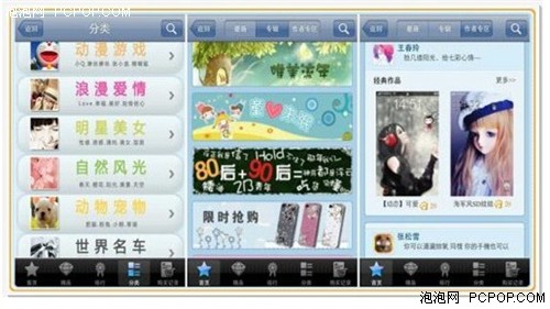 iPhone智能美化 91熊猫桌面V2.1教程 