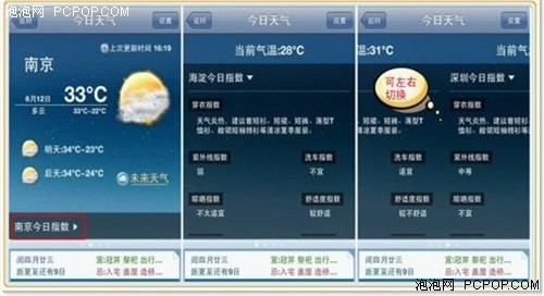 iPhone智能美化 91熊猫桌面V2.1教程 