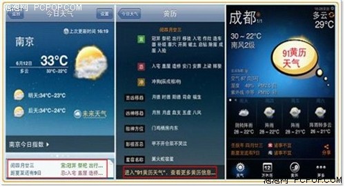 iPhone智能美化 91熊猫桌面V2.1教程 