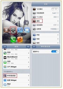 iPhone智能美化 91熊猫桌面V2.1教程 