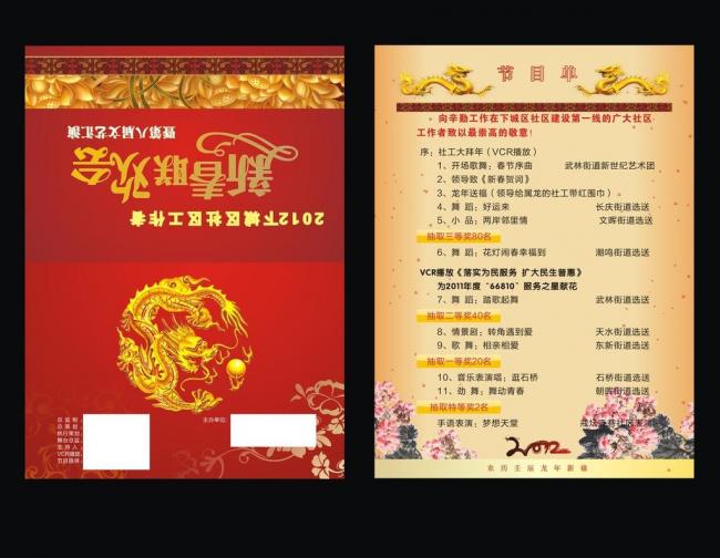 {文艺汇演节目组人员应注意的事项}.