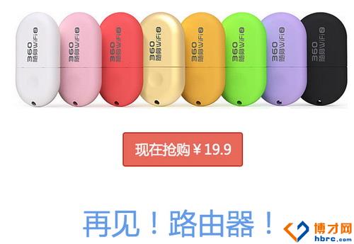 小米360随身wifi对比_360随身wifi_360随身wifi和小米