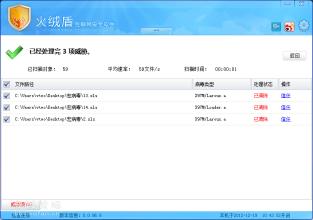 病毒查杀_360杀毒软件安卓版_360查杀宏病毒